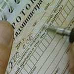 Бланк протокола