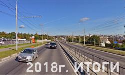 Изменения для водителей в 2018 году