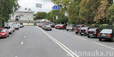 Выезд с парковки задним ходом Стоянка с двух сторон