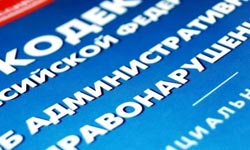 Штрафы гибдд