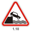 Символ Авто с обрыва