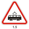 Символ трамвай