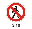 Символ пешеход