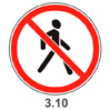 Символ пешеход