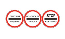Вид знаков 3.17.1-3.17.3