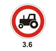 Символ трактор