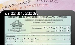 Осаго