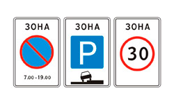 Вид знаков 5.27 - 5.32