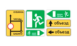Знаки 6.17-6.21