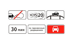 Таблички 8.7 8.10